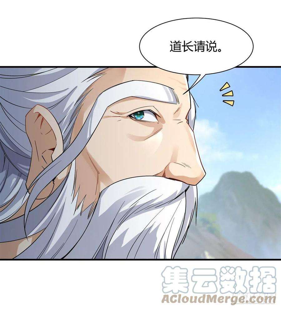 我的女徒弟们都是未来诸天大佬31话 踏出那一步