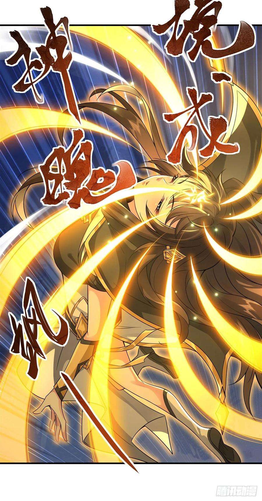 我的女徒弟们都是未来诸天大佬31话 踏出那一步