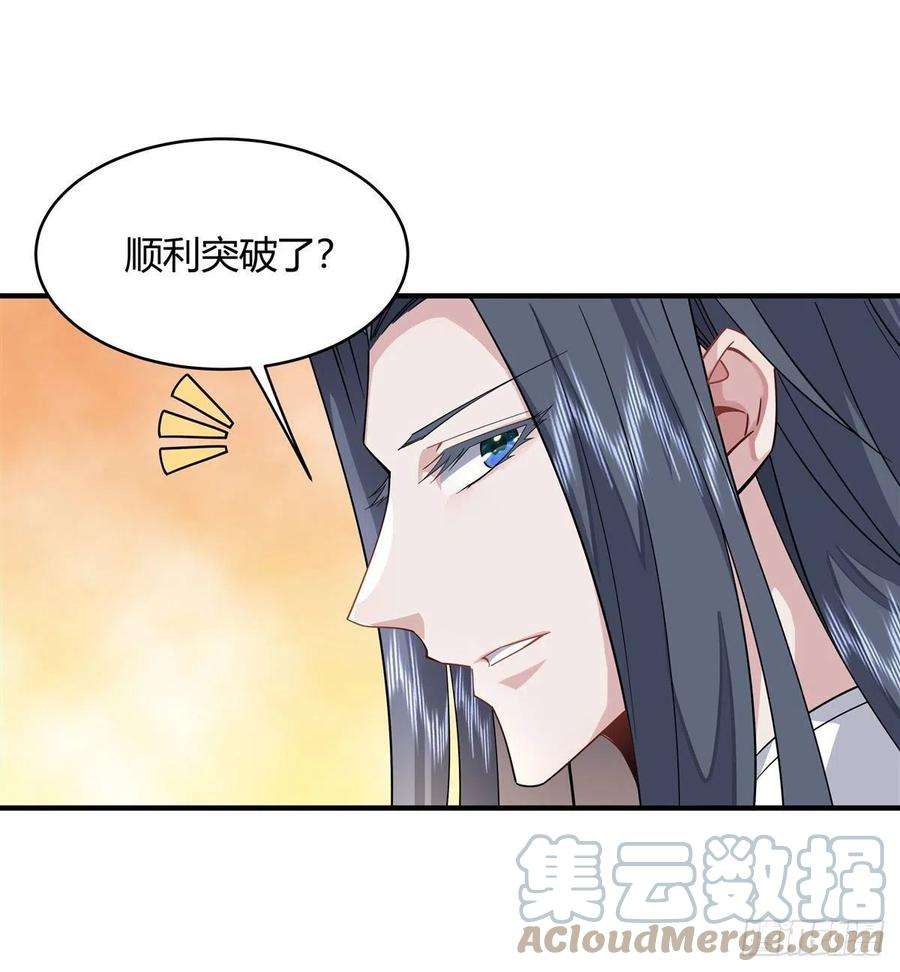 我的女徒弟们都是未来诸天大佬31话 踏出那一步