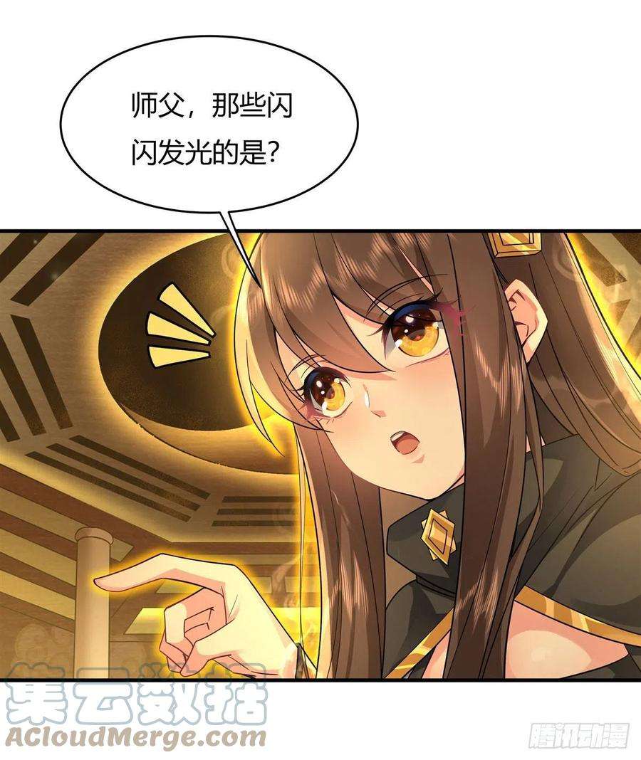 我的女徒弟们都是未来诸天大佬31话 踏出那一步