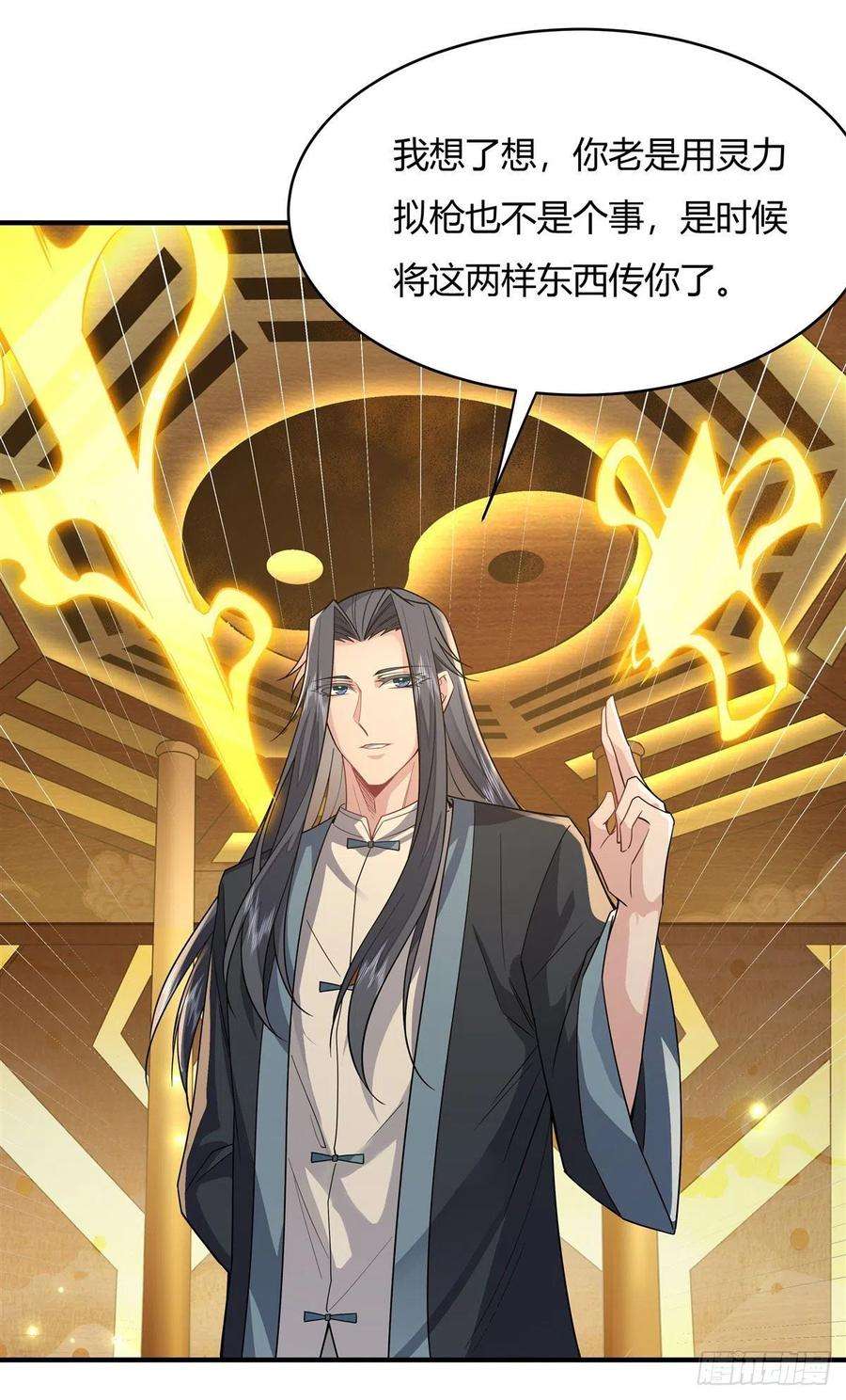 我的女徒弟们都是未来诸天大佬31话 踏出那一步