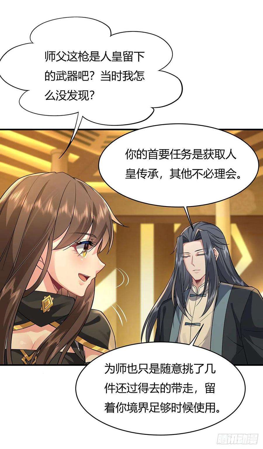 我的女徒弟们都是未来诸天大佬31话 踏出那一步