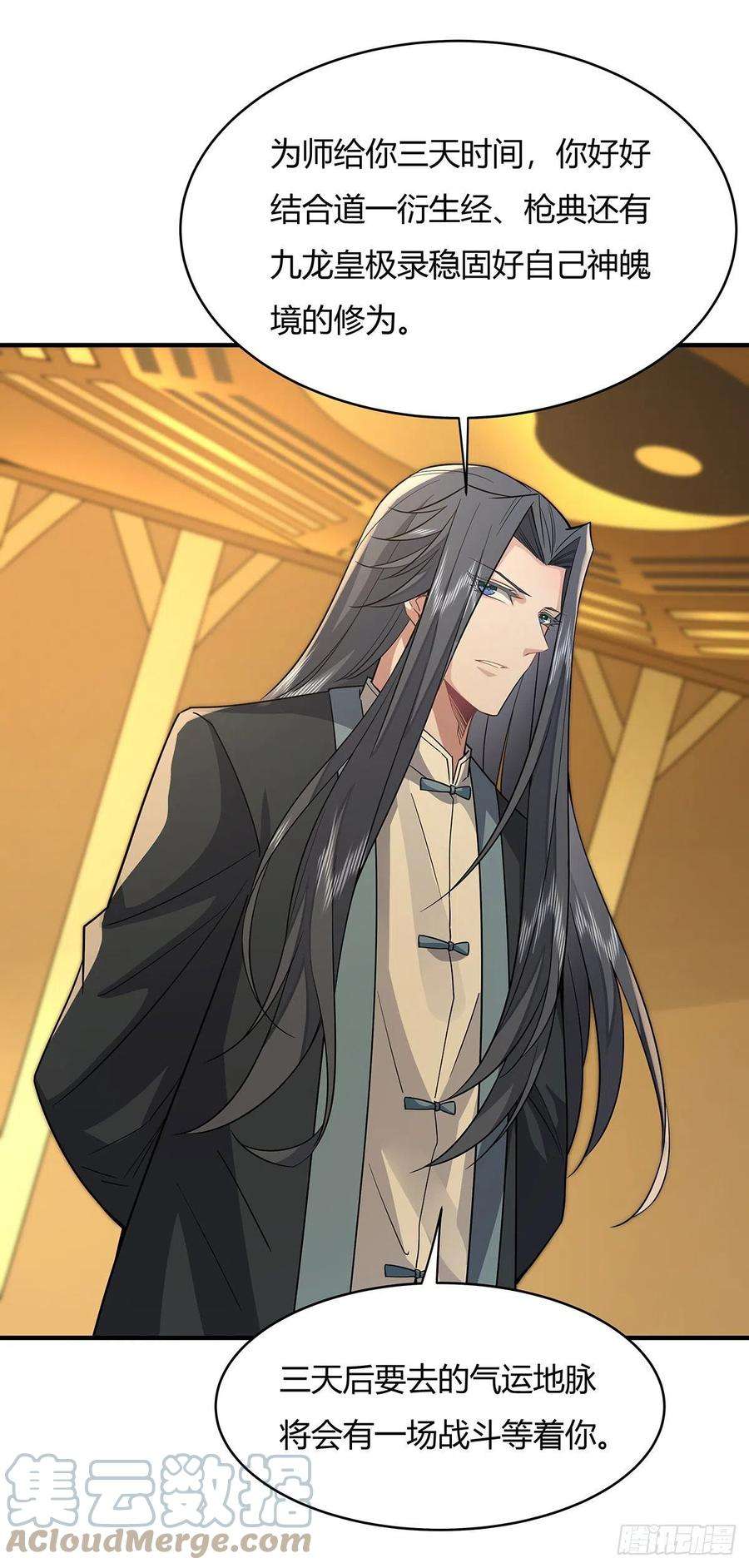 我的女徒弟们都是未来诸天大佬31话 踏出那一步