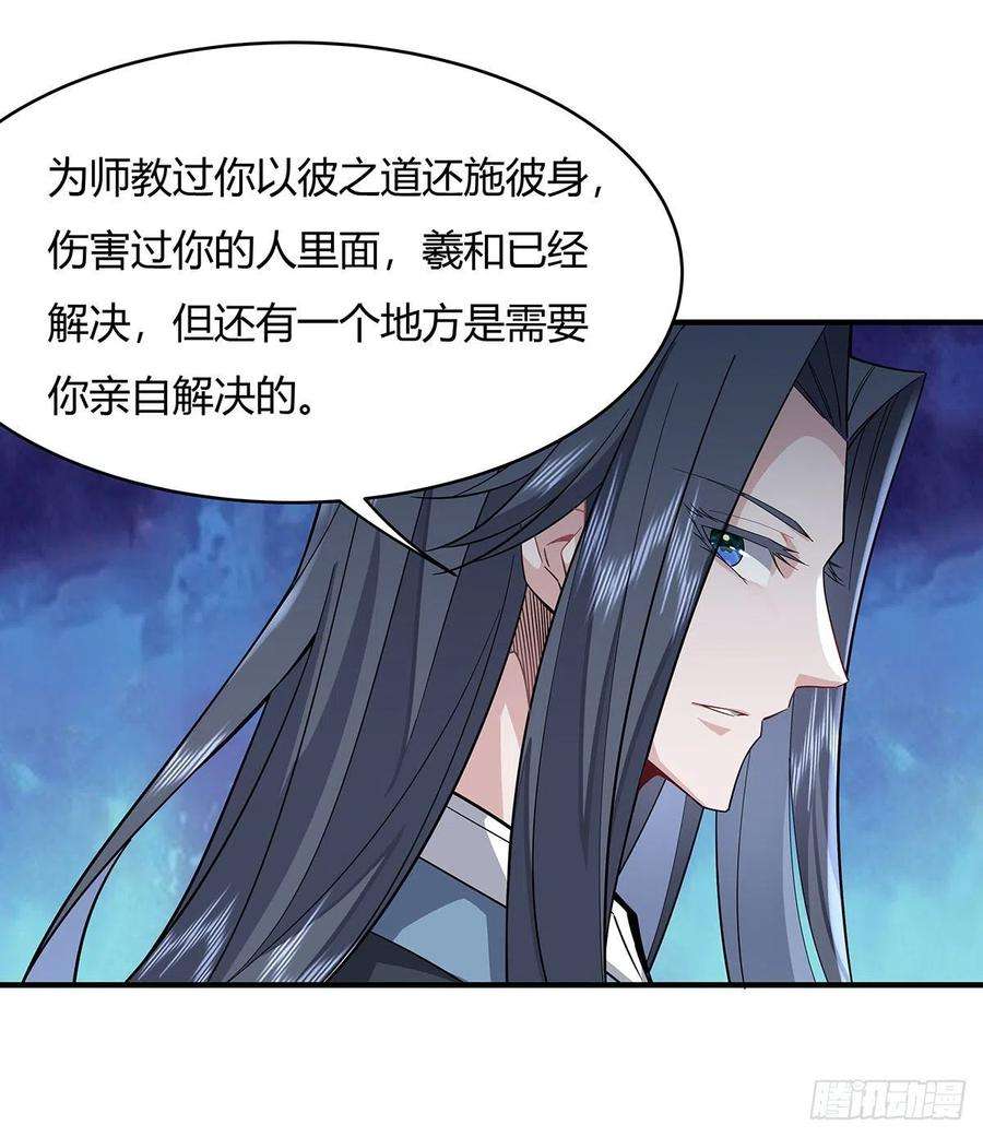 我的女徒弟们都是未来诸天大佬31话 踏出那一步