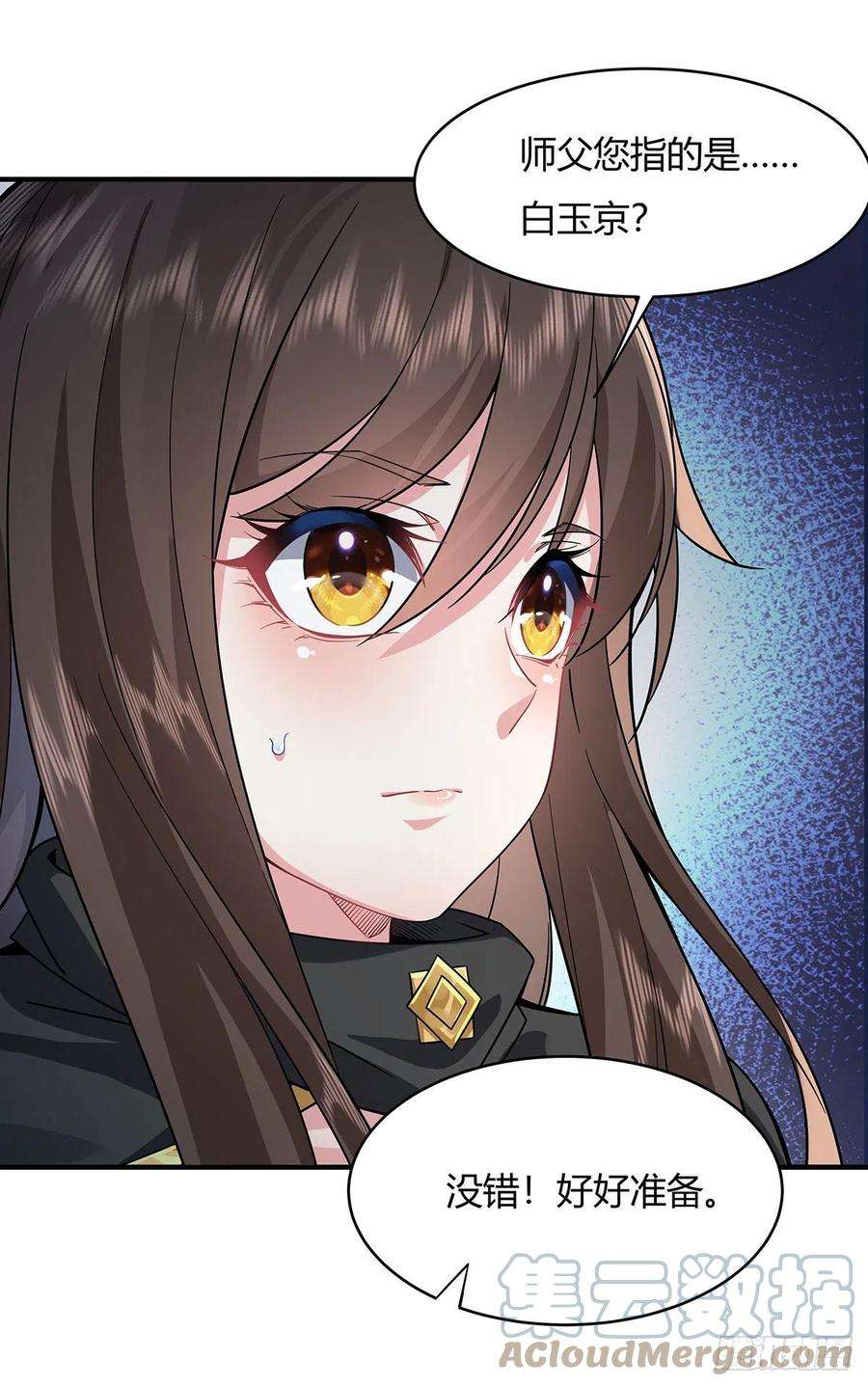 我的女徒弟们都是未来诸天大佬31话 踏出那一步