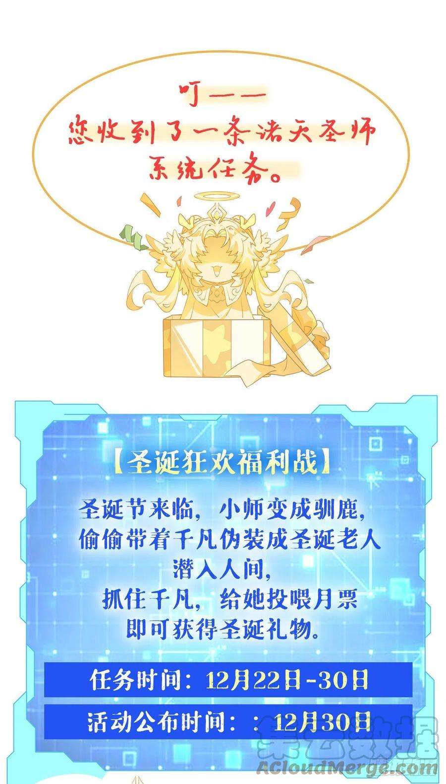 我的女徒弟们都是未来诸天大佬31话 踏出那一步