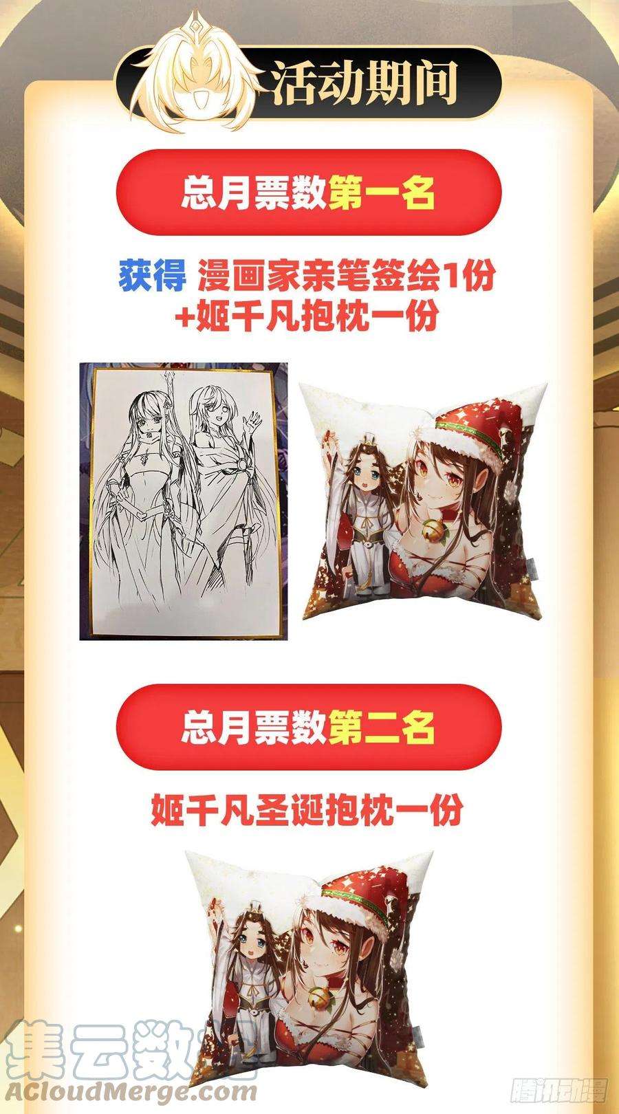 我的女徒弟们都是未来诸天大佬31话 踏出那一步