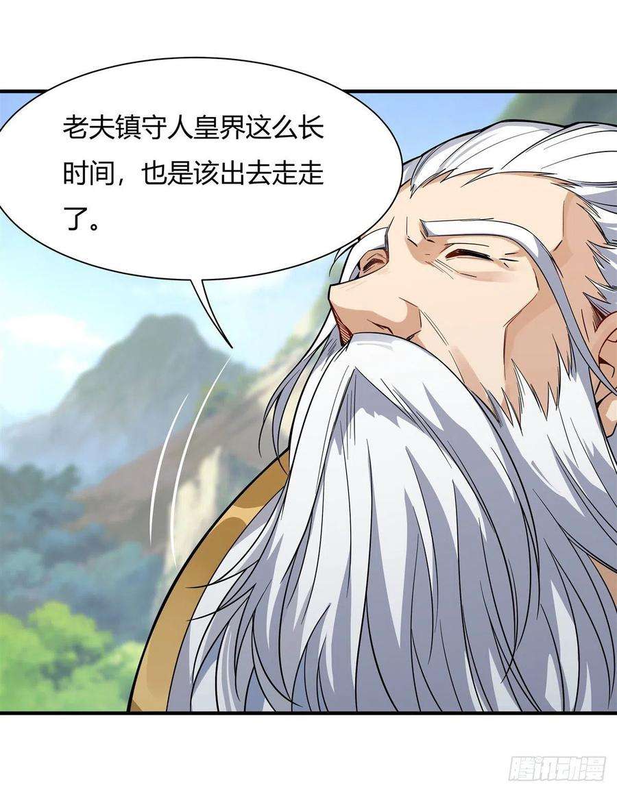 我的女徒弟们都是未来诸天大佬31话 踏出那一步