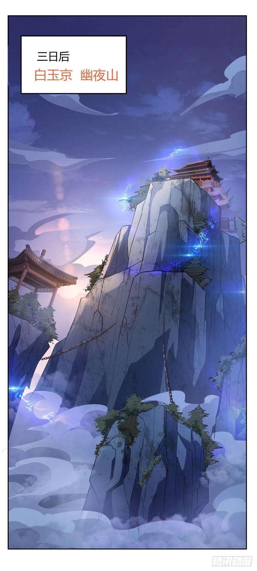 我的女徒弟们都是未来诸天大佬32话 复仇之战