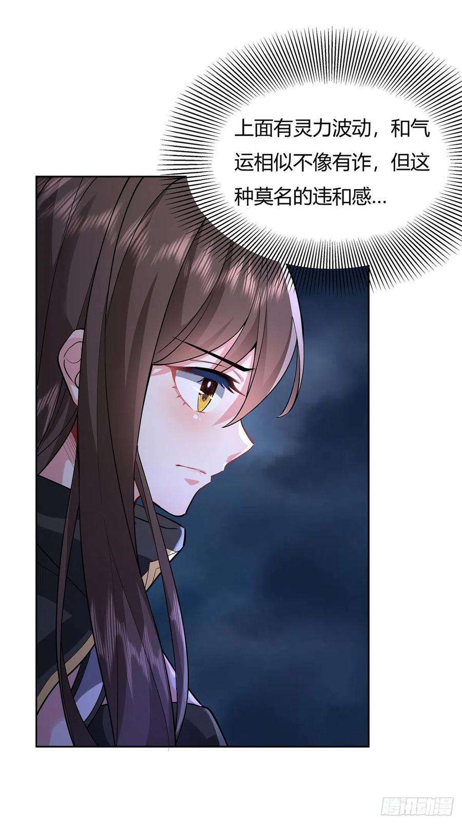 我的女徒弟们都是未来诸天大佬32话 复仇之战