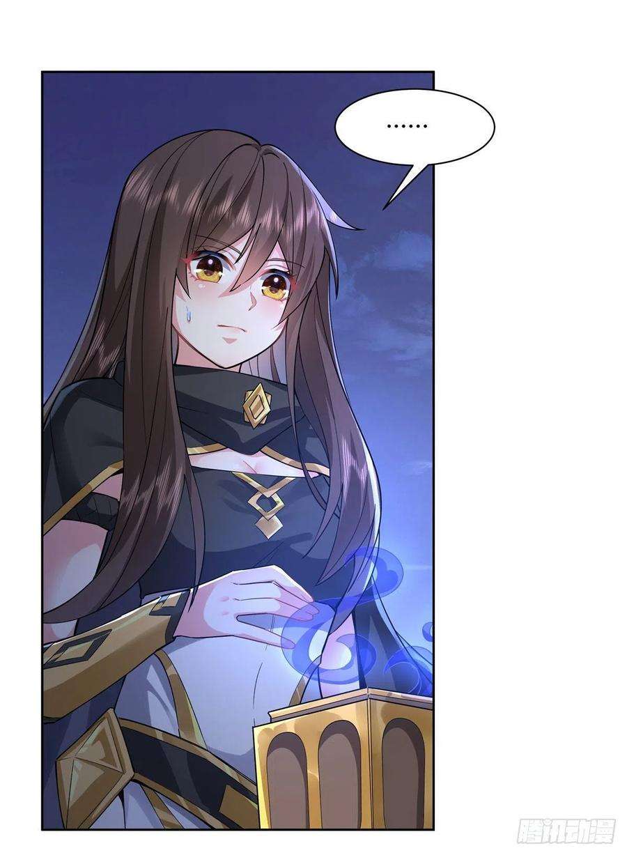 我的女徒弟们都是未来诸天大佬32话 复仇之战