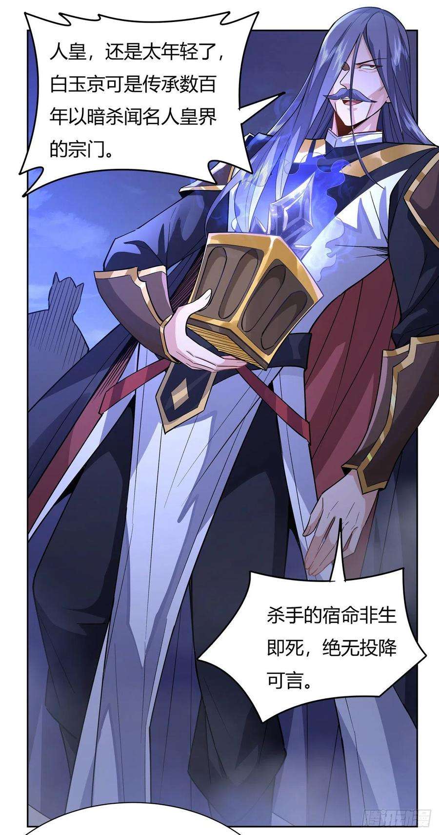 我的女徒弟们都是未来诸天大佬32话 复仇之战