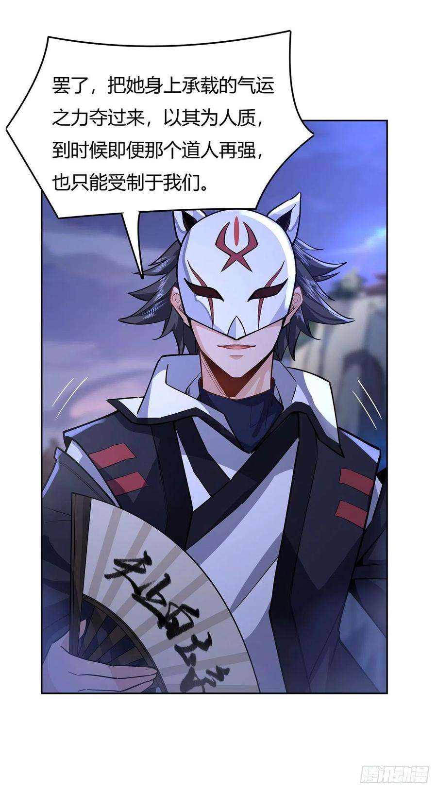 我的女徒弟们都是未来诸天大佬32话 复仇之战