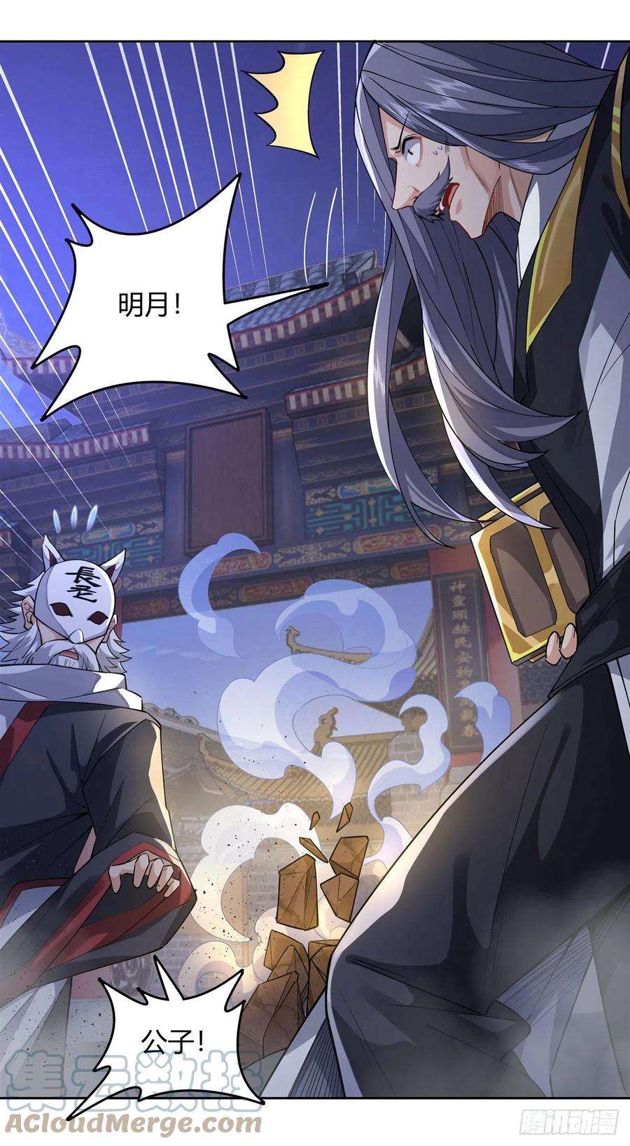 我的女徒弟们都是未来诸天大佬32话 复仇之战