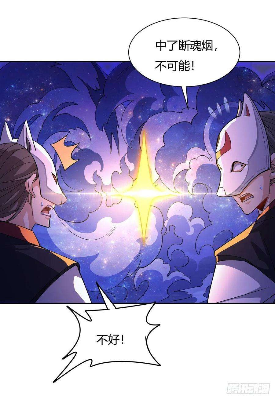 我的女徒弟们都是未来诸天大佬32话 复仇之战
