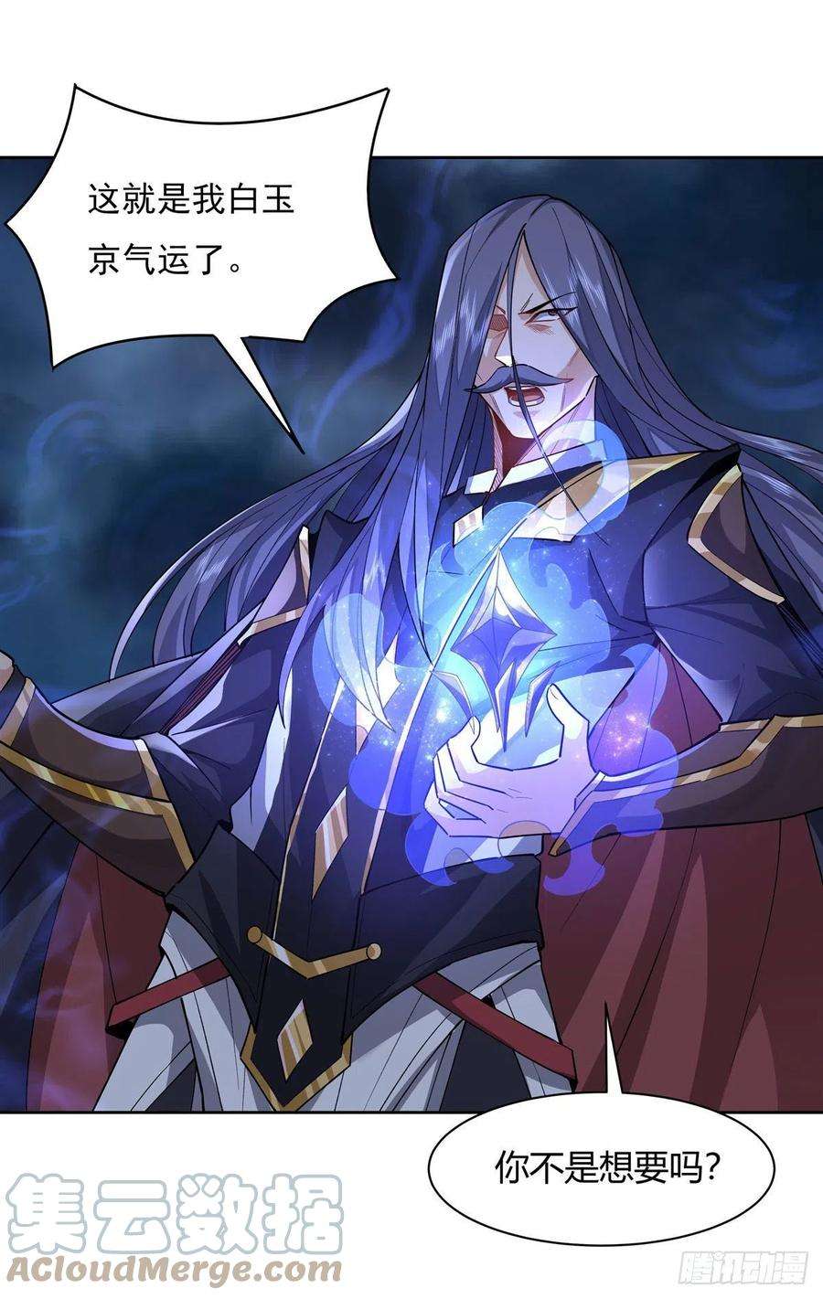 我的女徒弟们都是未来诸天大佬32话 复仇之战