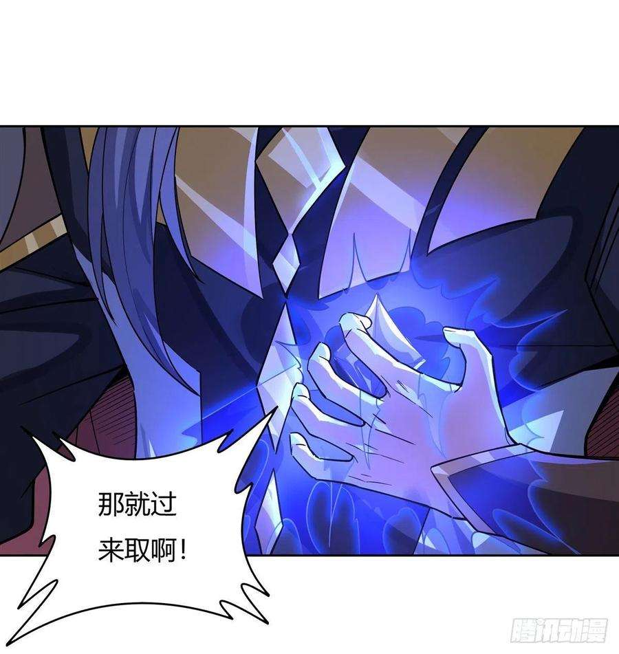 我的女徒弟们都是未来诸天大佬32话 复仇之战