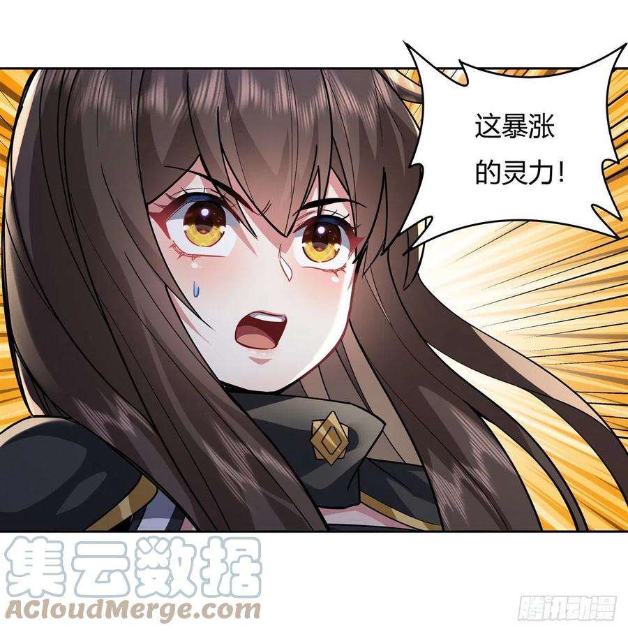 我的女徒弟们都是未来诸天大佬32话 复仇之战