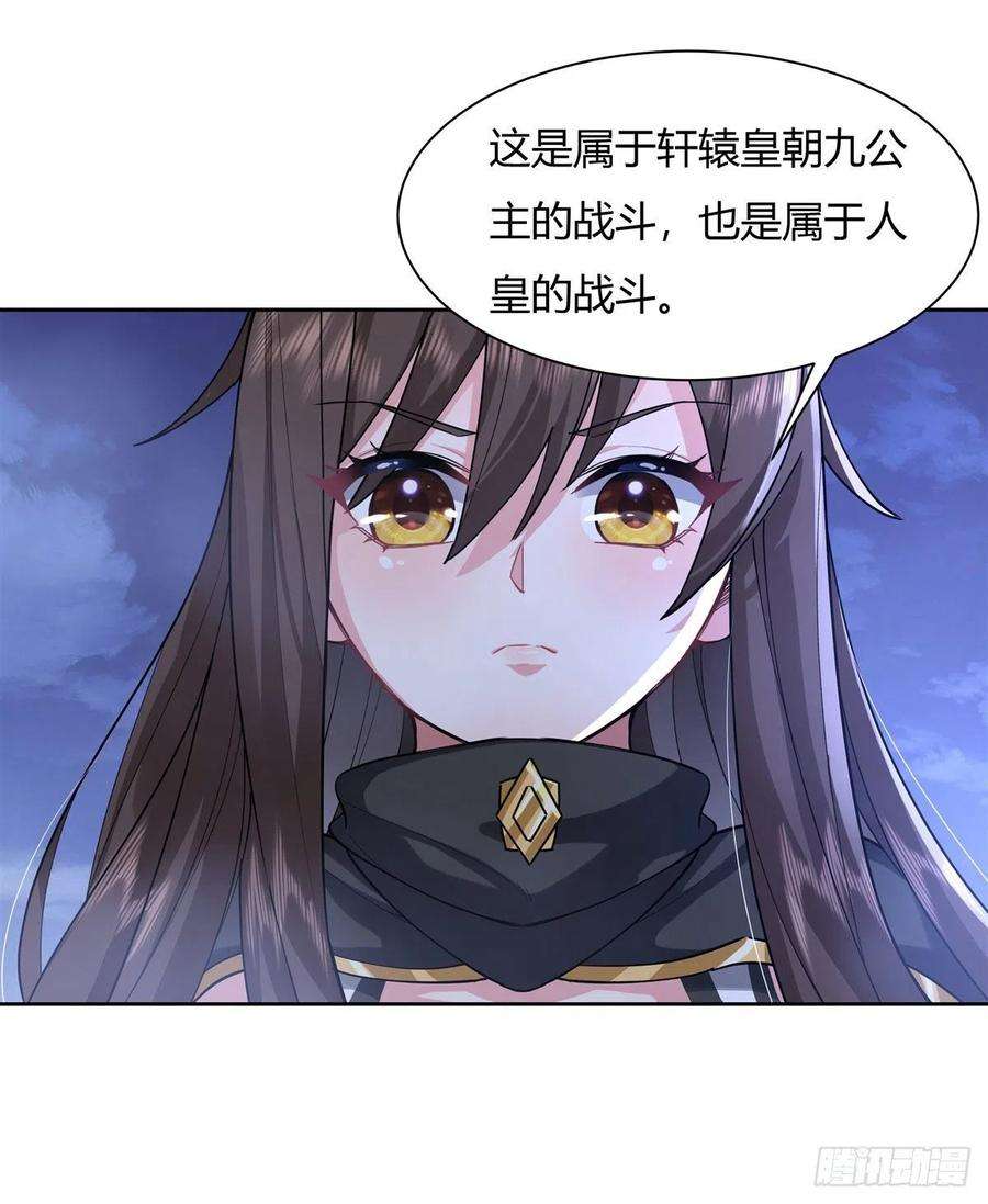 我的女徒弟们都是未来诸天大佬32话 复仇之战