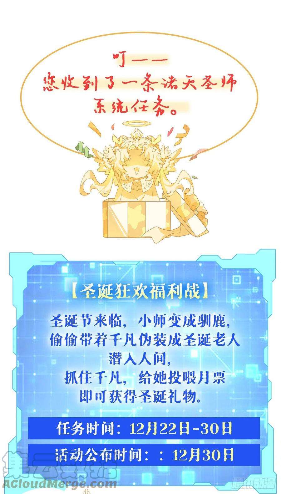 我的女徒弟们都是未来诸天大佬32话 复仇之战