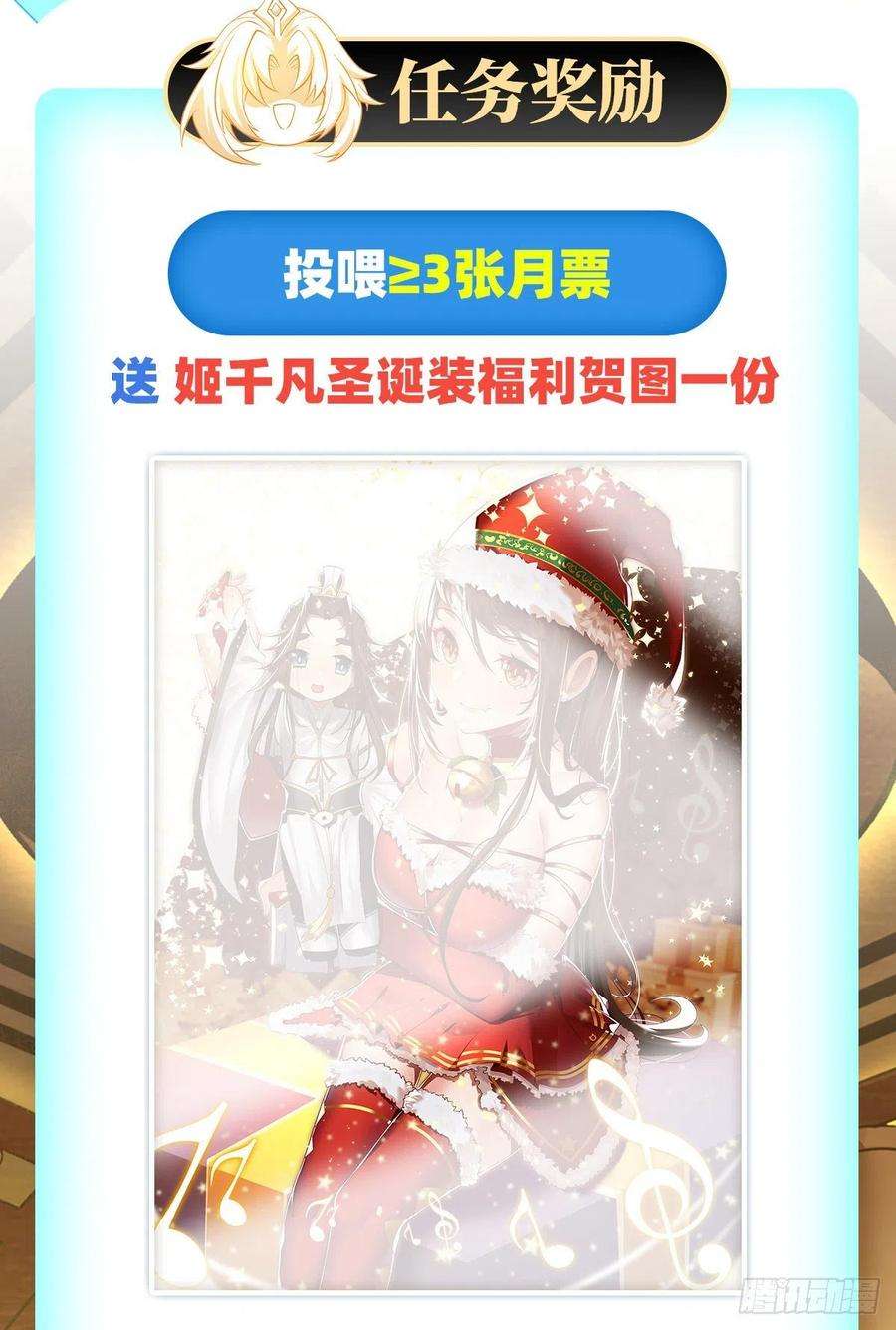 我的女徒弟们都是未来诸天大佬32话 复仇之战