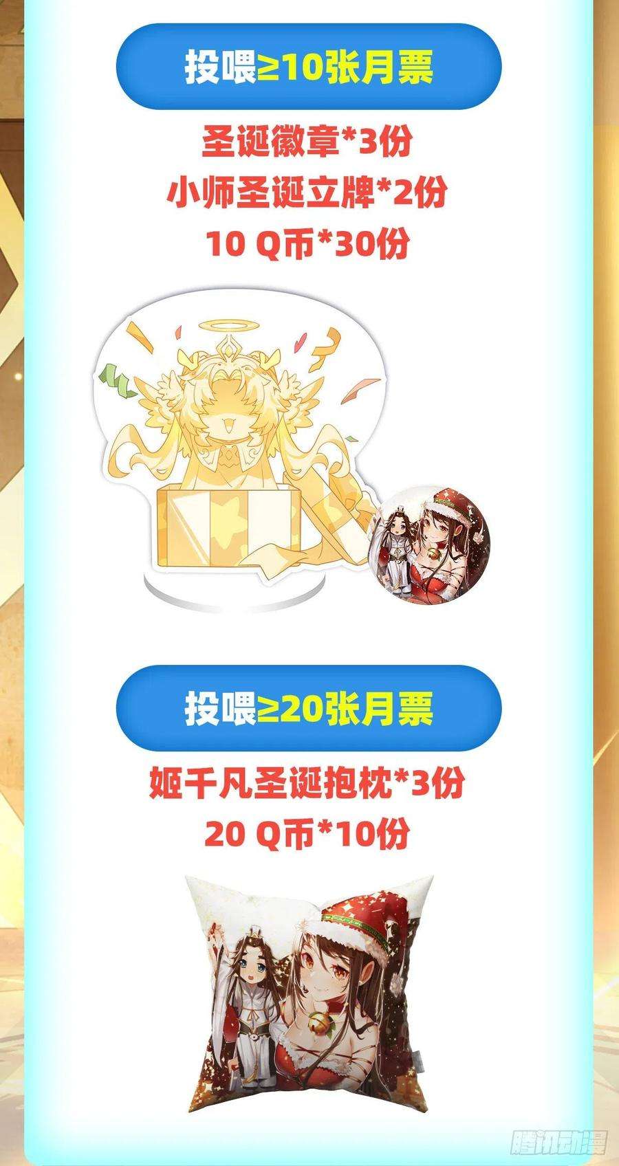我的女徒弟们都是未来诸天大佬32话 复仇之战