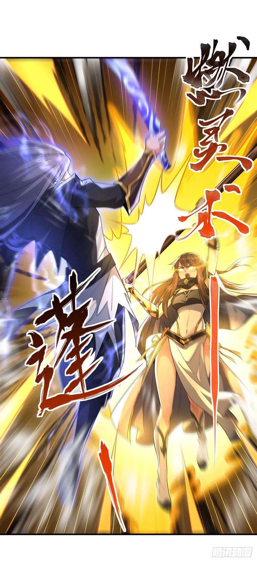 我的女徒弟们都是未来诸天大佬33话 千山幽叶