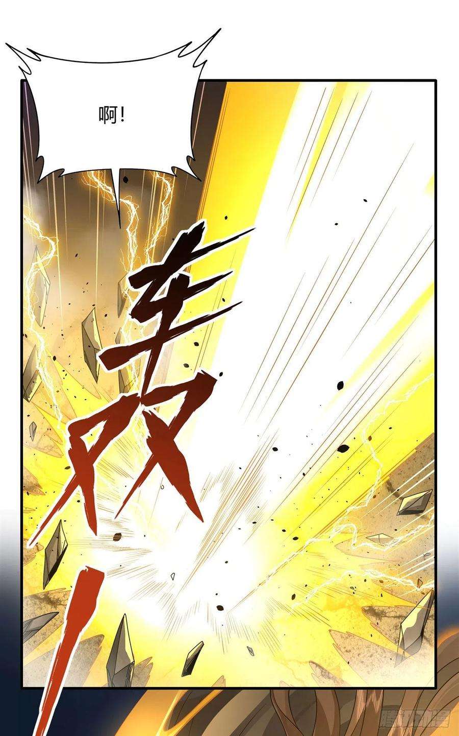 我的女徒弟们都是未来诸天大佬33话 千山幽叶