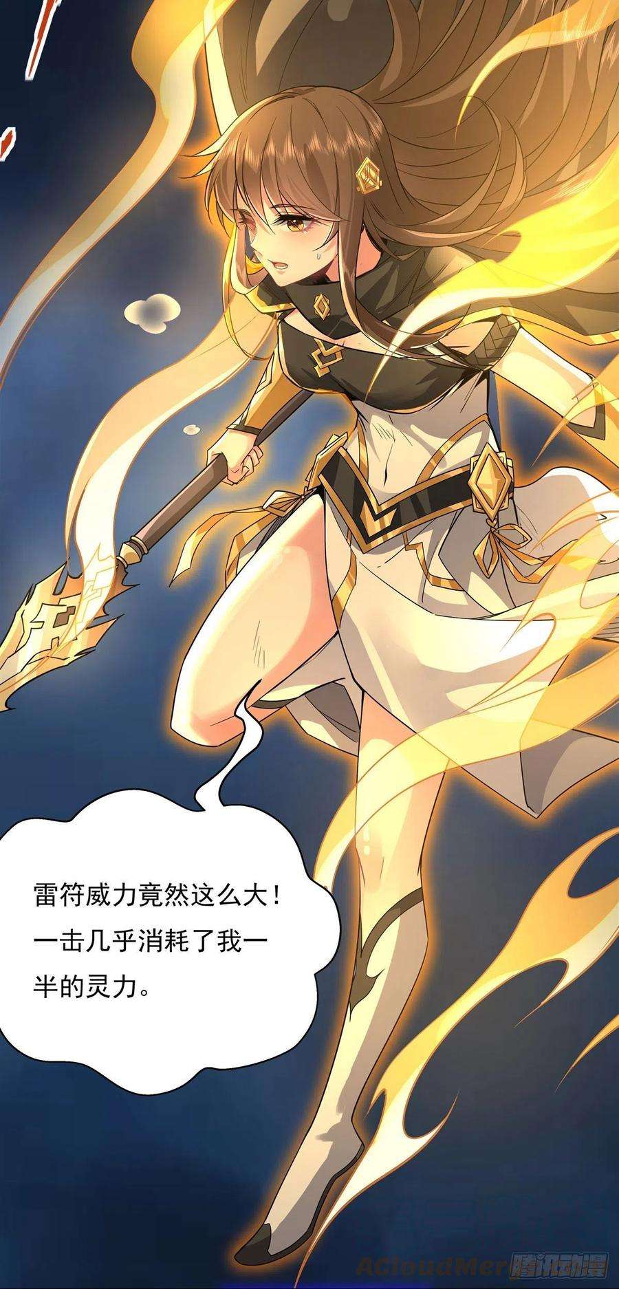 我的女徒弟们都是未来诸天大佬33话 千山幽叶
