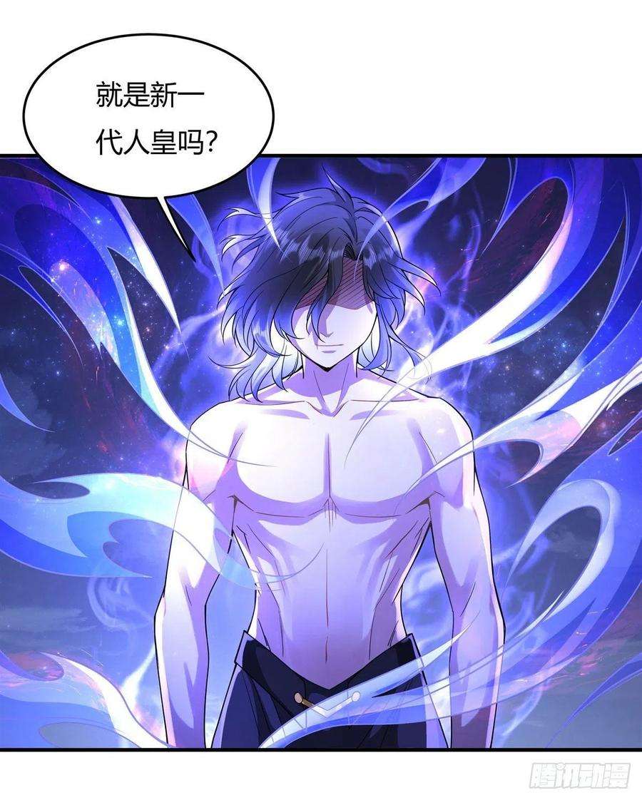我的女徒弟们都是未来诸天大佬33话 千山幽叶
