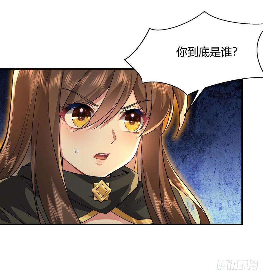 我的女徒弟们都是未来诸天大佬33话 千山幽叶