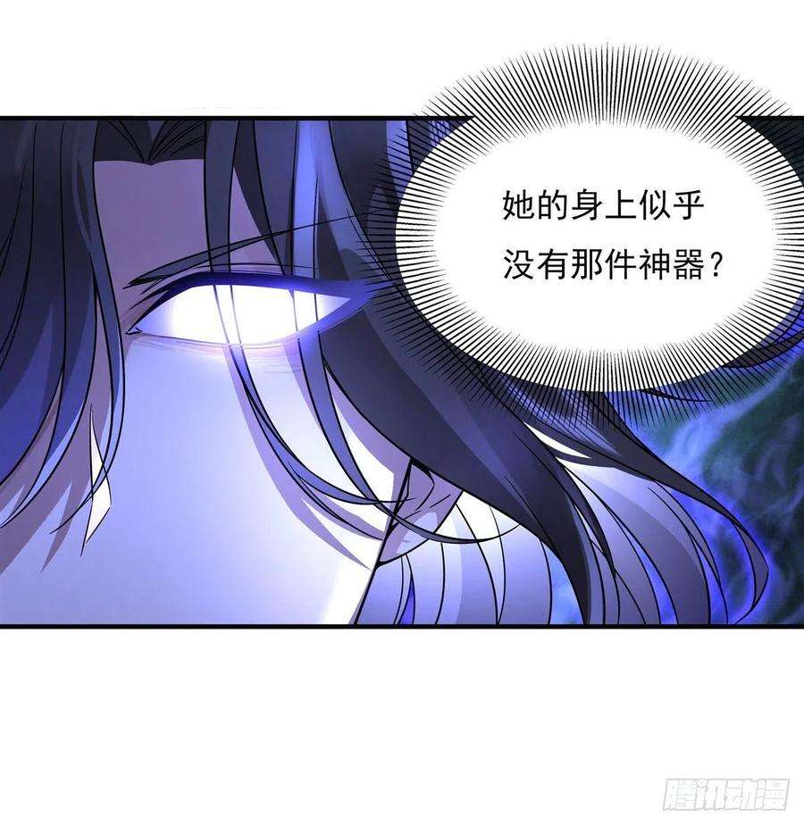 我的女徒弟们都是未来诸天大佬33话 千山幽叶