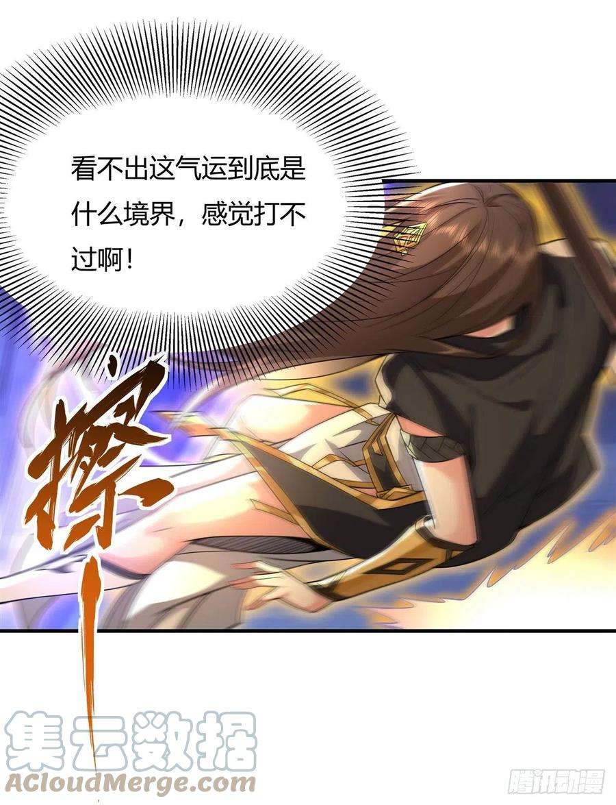我的女徒弟们都是未来诸天大佬33话 千山幽叶