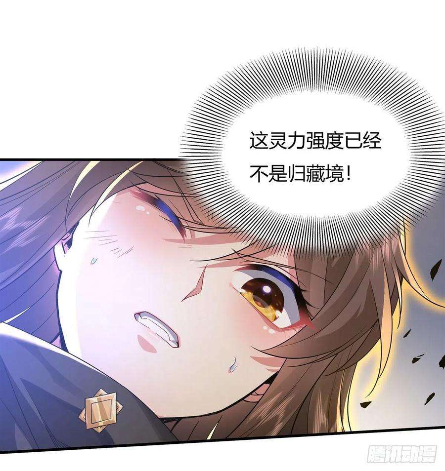 我的女徒弟们都是未来诸天大佬33话 千山幽叶