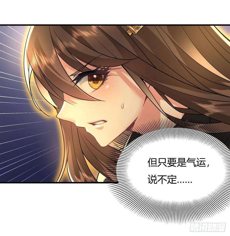我的女徒弟们都是未来诸天大佬33话 千山幽叶