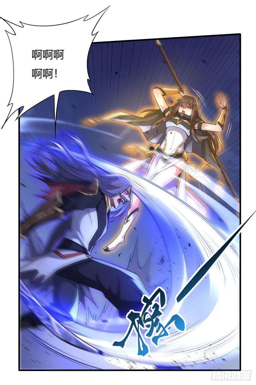 我的女徒弟们都是未来诸天大佬33话 千山幽叶