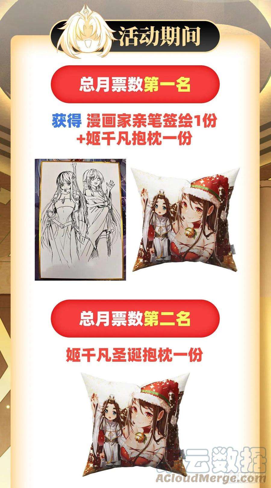 我的女徒弟们都是未来诸天大佬33话 千山幽叶