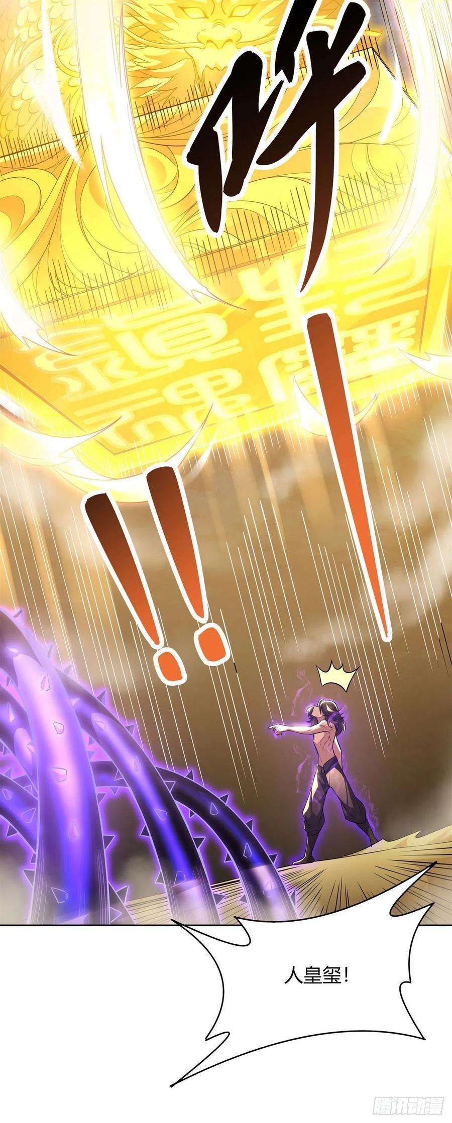 我的女徒弟们都是未来诸天大佬34话 你逃不掉了