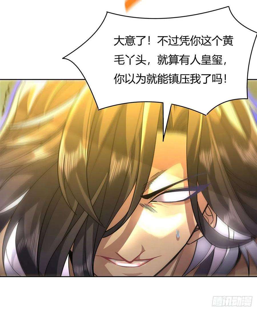 我的女徒弟们都是未来诸天大佬34话 你逃不掉了