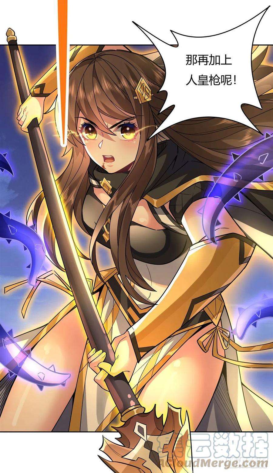 我的女徒弟们都是未来诸天大佬34话 你逃不掉了
