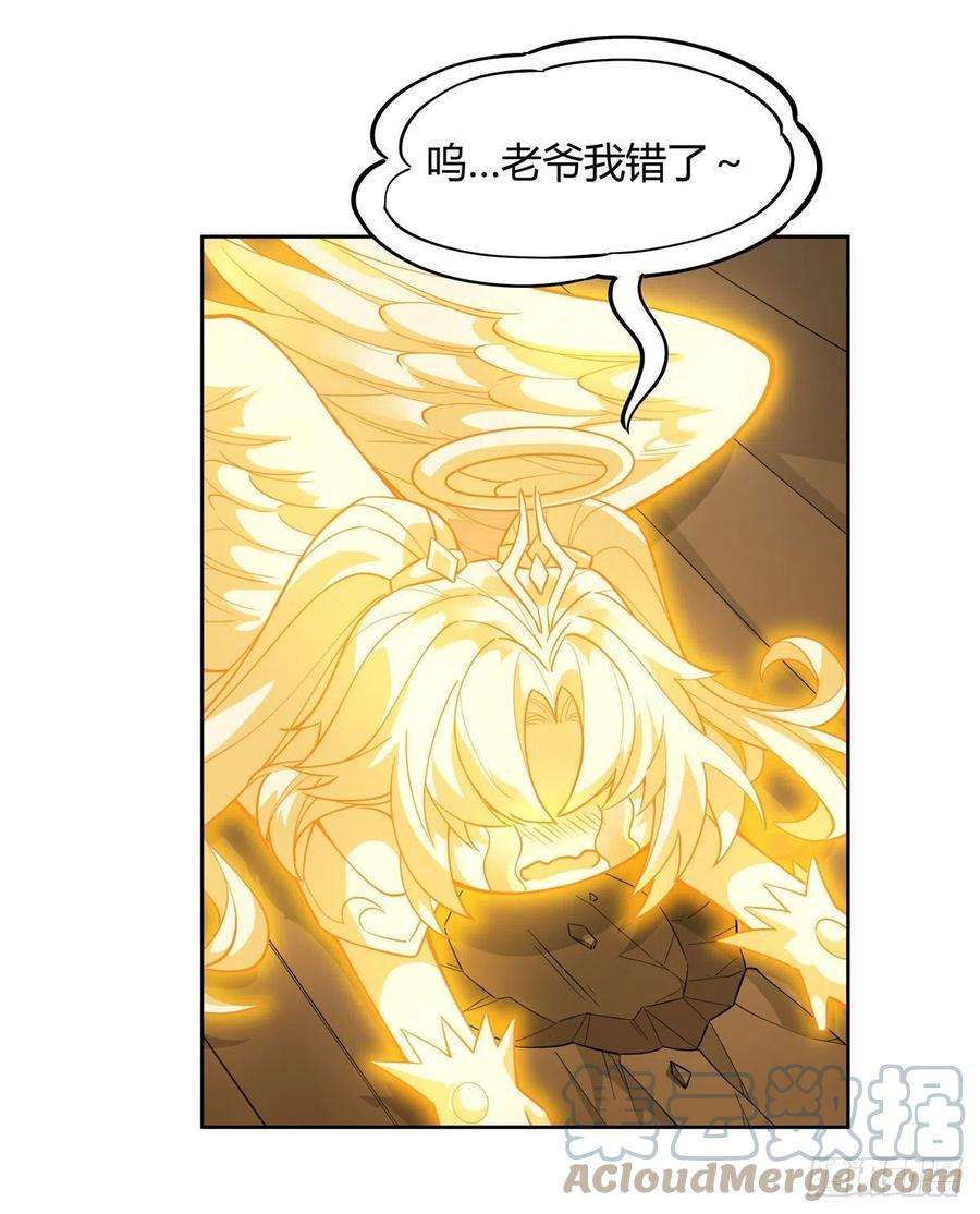 我的女徒弟们都是未来诸天大佬34话 你逃不掉了