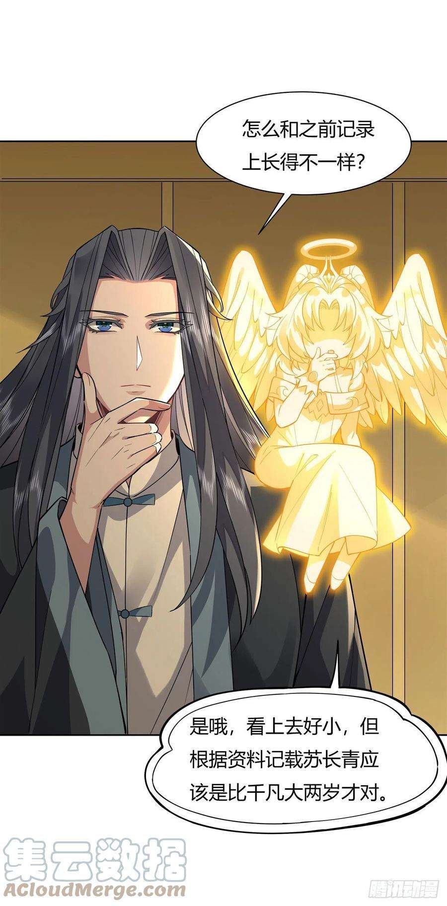 我的女徒弟们都是未来诸天大佬34话 你逃不掉了