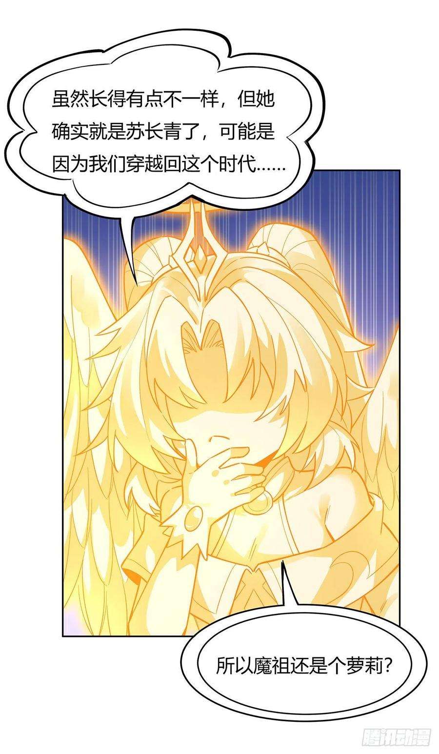 我的女徒弟们都是未来诸天大佬34话 你逃不掉了