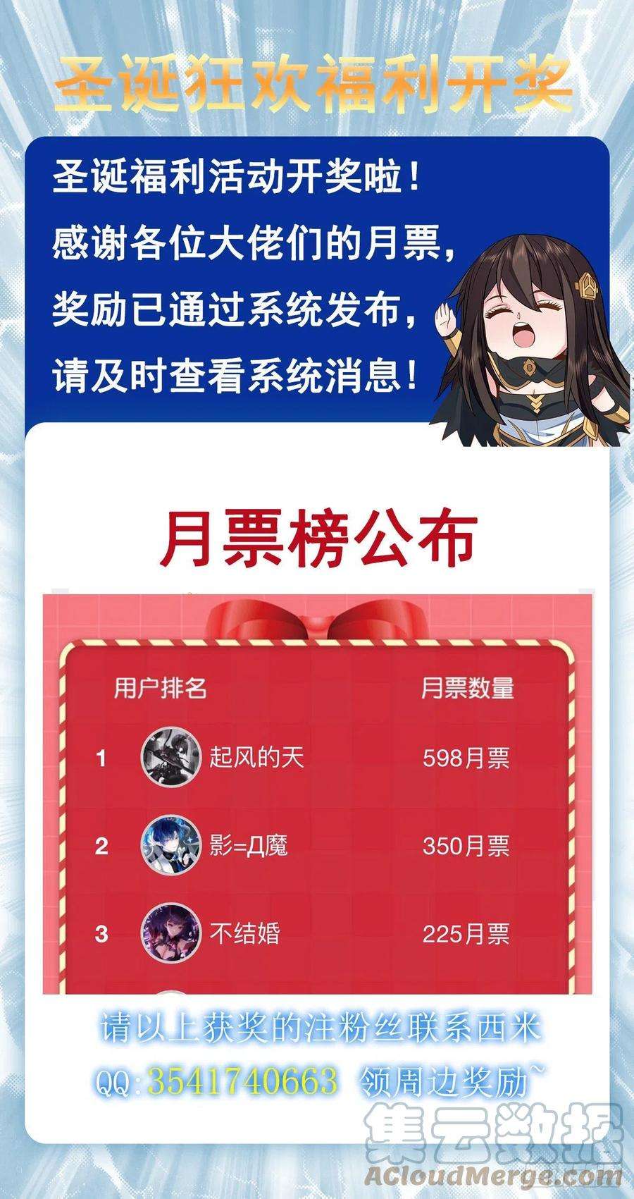 我的女徒弟们都是未来诸天大佬34话 你逃不掉了