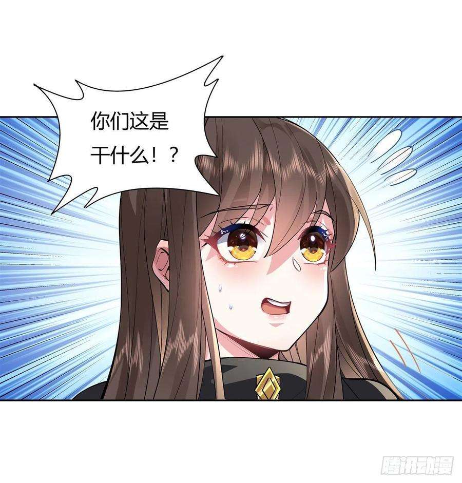 我的女徒弟们都是未来诸天大佬35话 我成皇帝了？