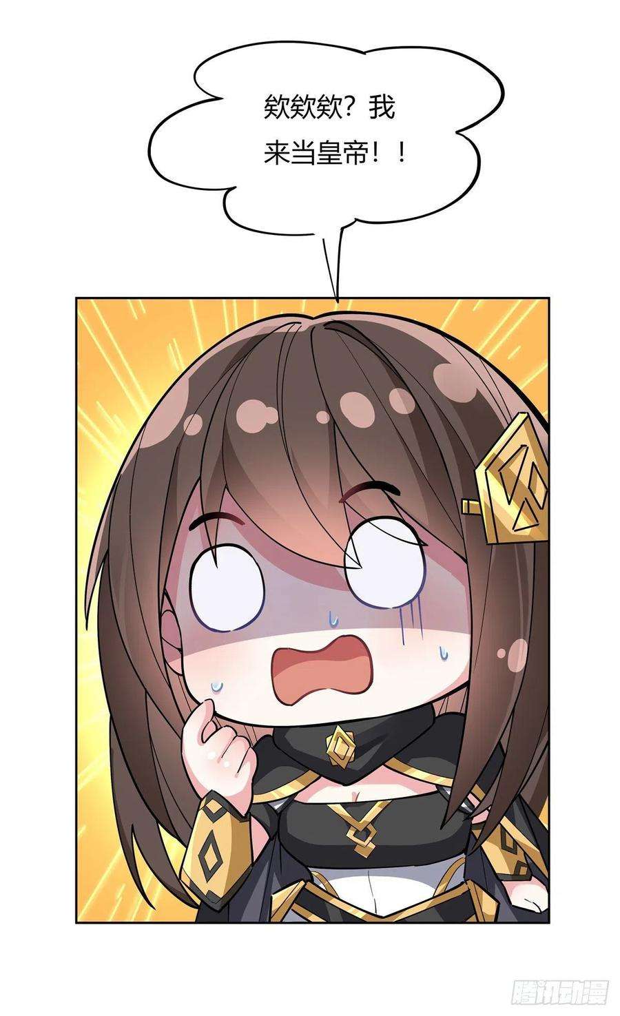 我的女徒弟们都是未来诸天大佬35话 我成皇帝了？