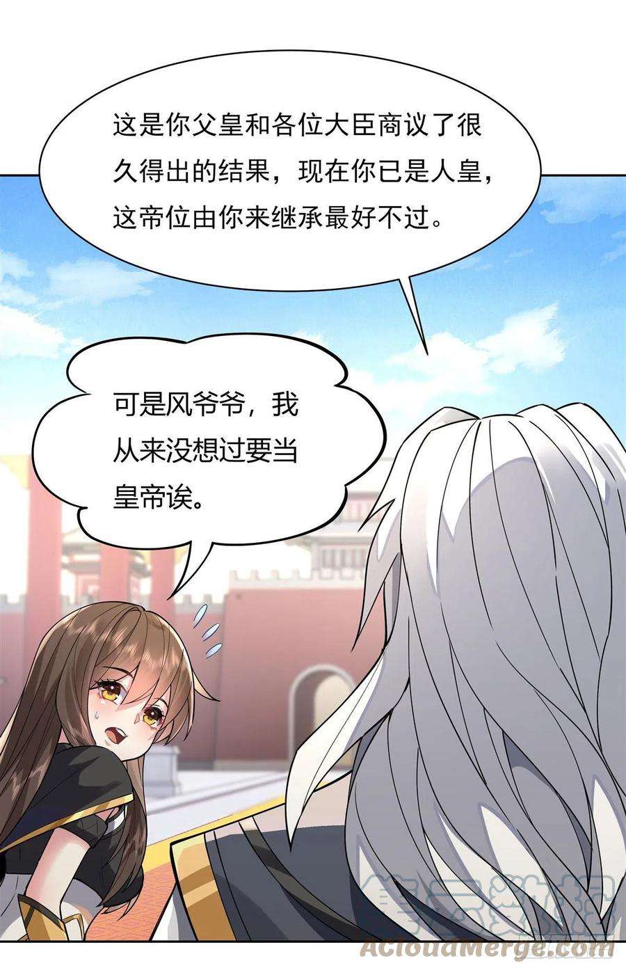 我的女徒弟们都是未来诸天大佬35话 我成皇帝了？