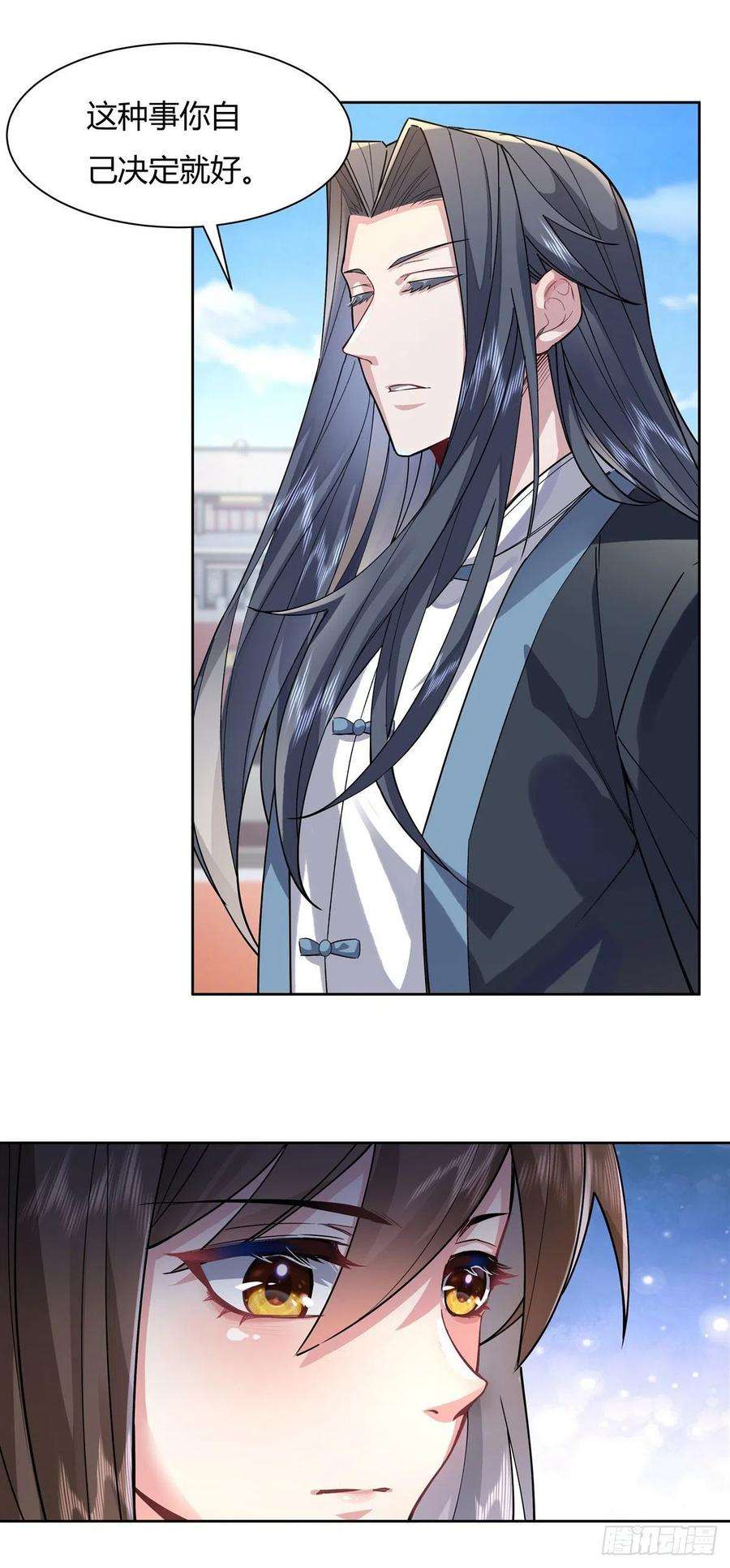 我的女徒弟们都是未来诸天大佬35话 我成皇帝了？