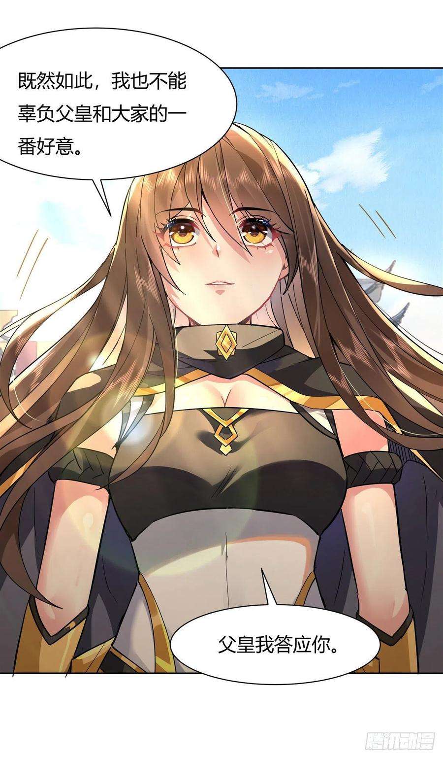 我的女徒弟们都是未来诸天大佬35话 我成皇帝了？