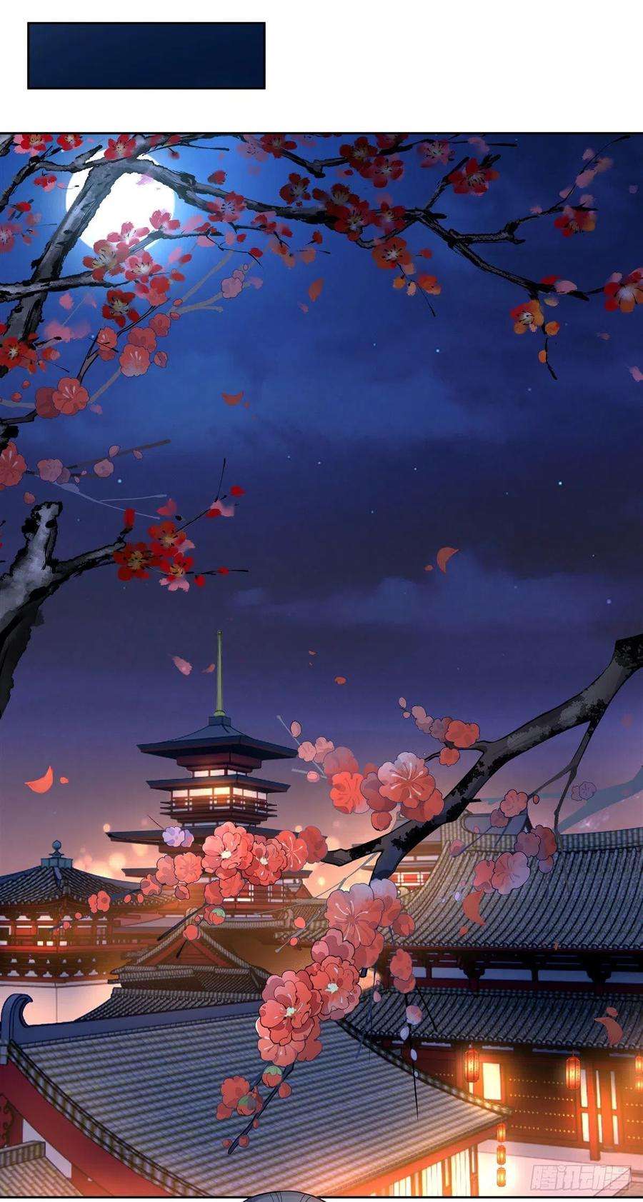 我的女徒弟们都是未来诸天大佬35话 我成皇帝了？